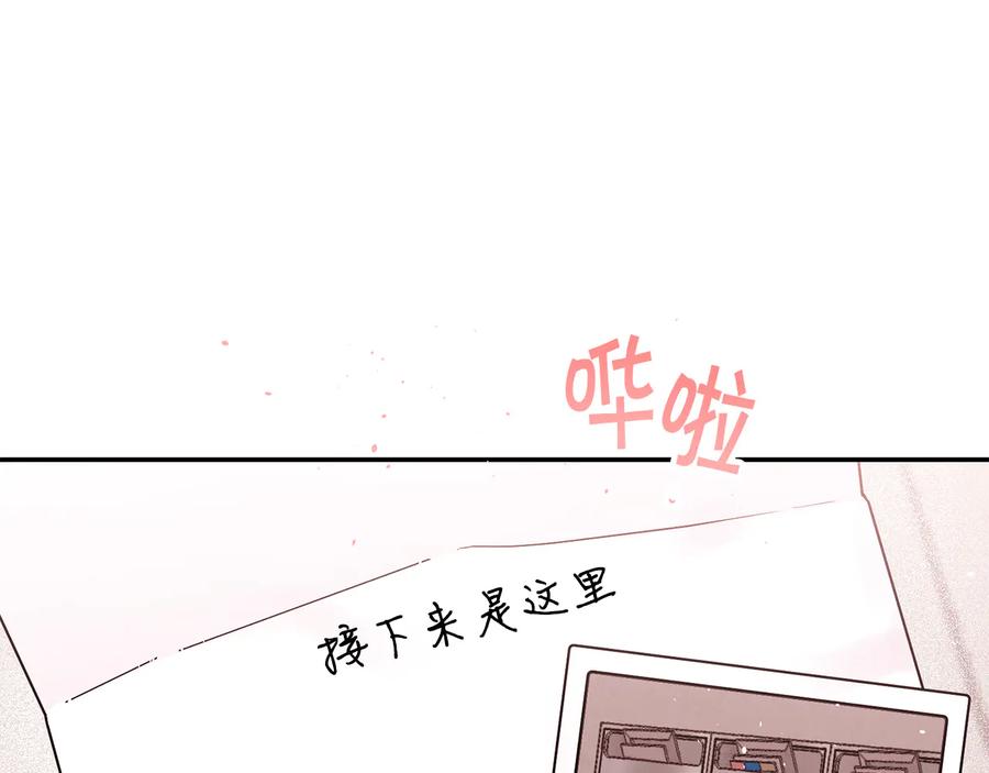《别离我太近》第24话 特别惊喜 第35页