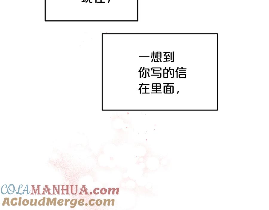 《别离我太近》第24话 特别惊喜 第49页