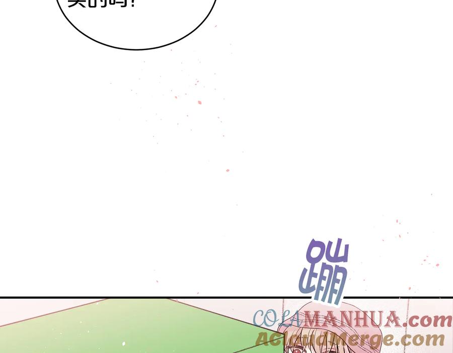 《别离我太近》第24话 特别惊喜 第13页