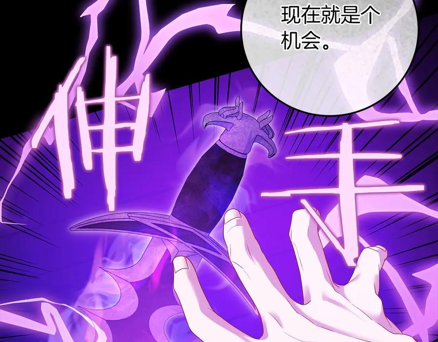 《以使者之名》第91话 再次逆转 第122页