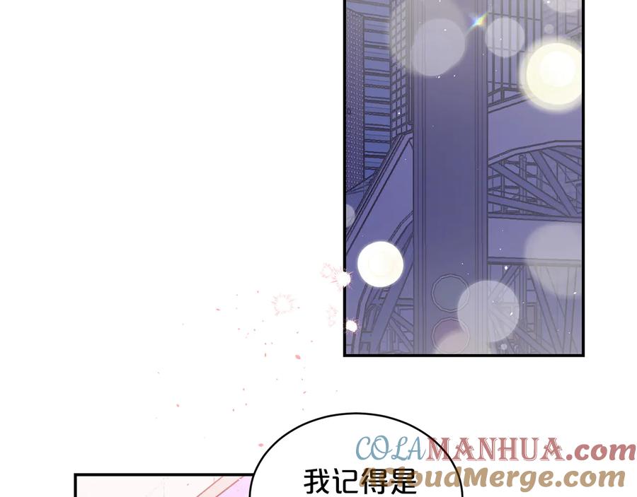 《别离我太近》第24话 特别惊喜 第85页