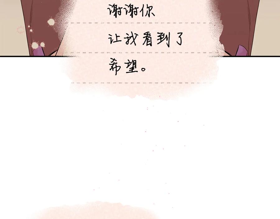 《别离我太近》第24话 特别惊喜 第67页