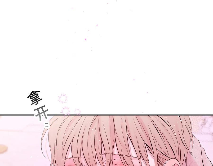 《别离我太近》第24话 特别惊喜 第140页