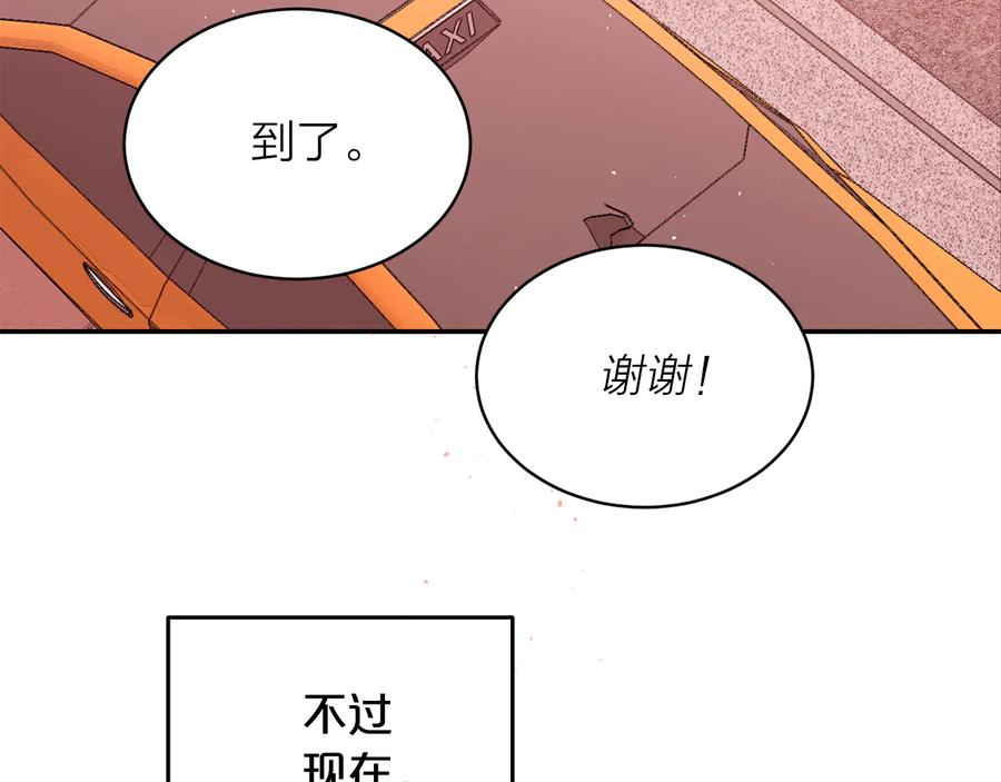《别离我太近》第24话 特别惊喜 第48页