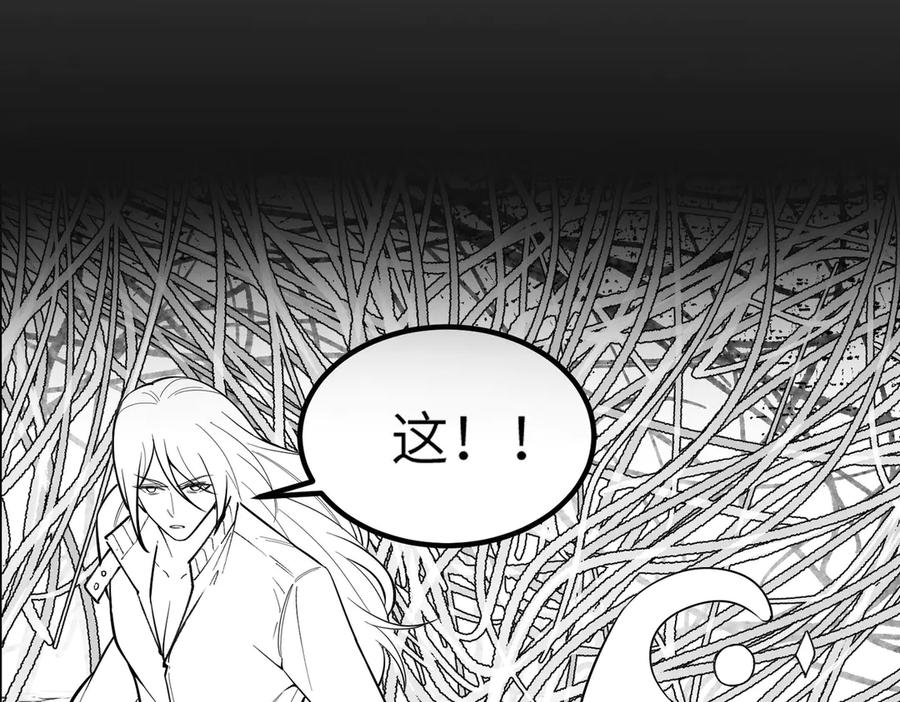 《SSS级超越常理的圣骑士》第91话 黑风山 第128页