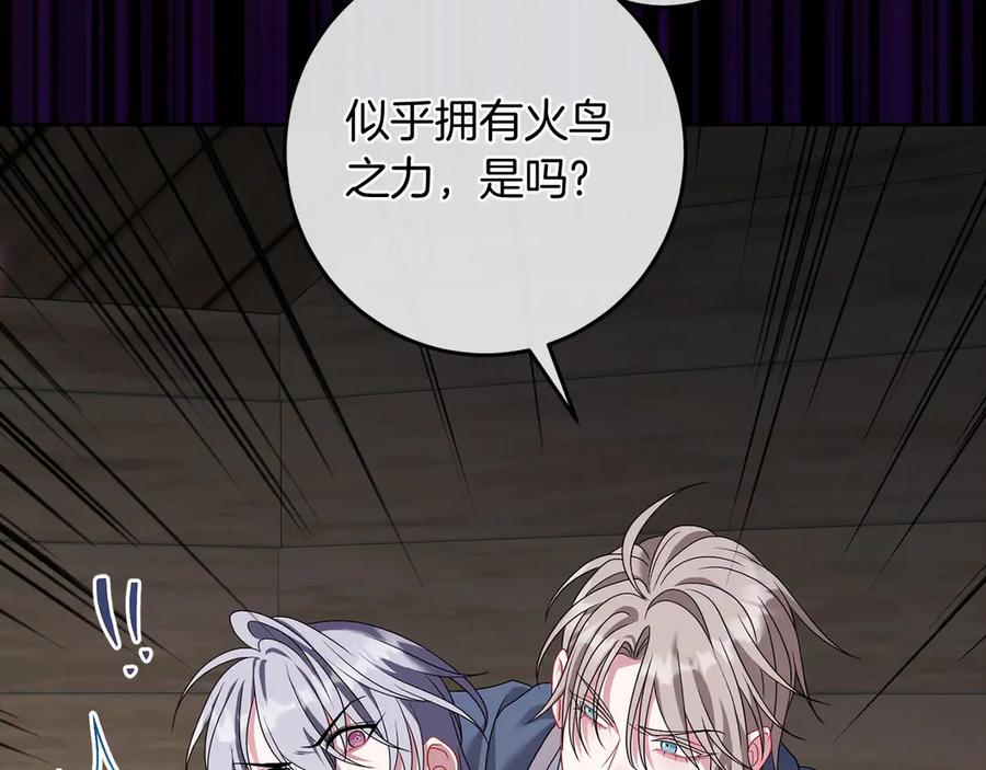 《以使者之名》第91话 再次逆转 第127页