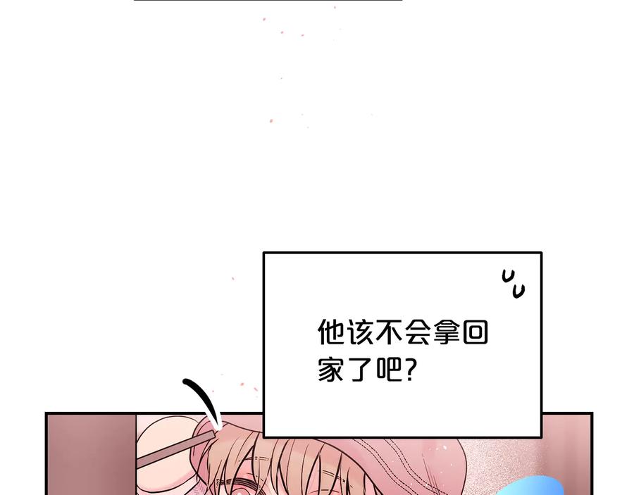 《别离我太近》第24话 特别惊喜 第56页