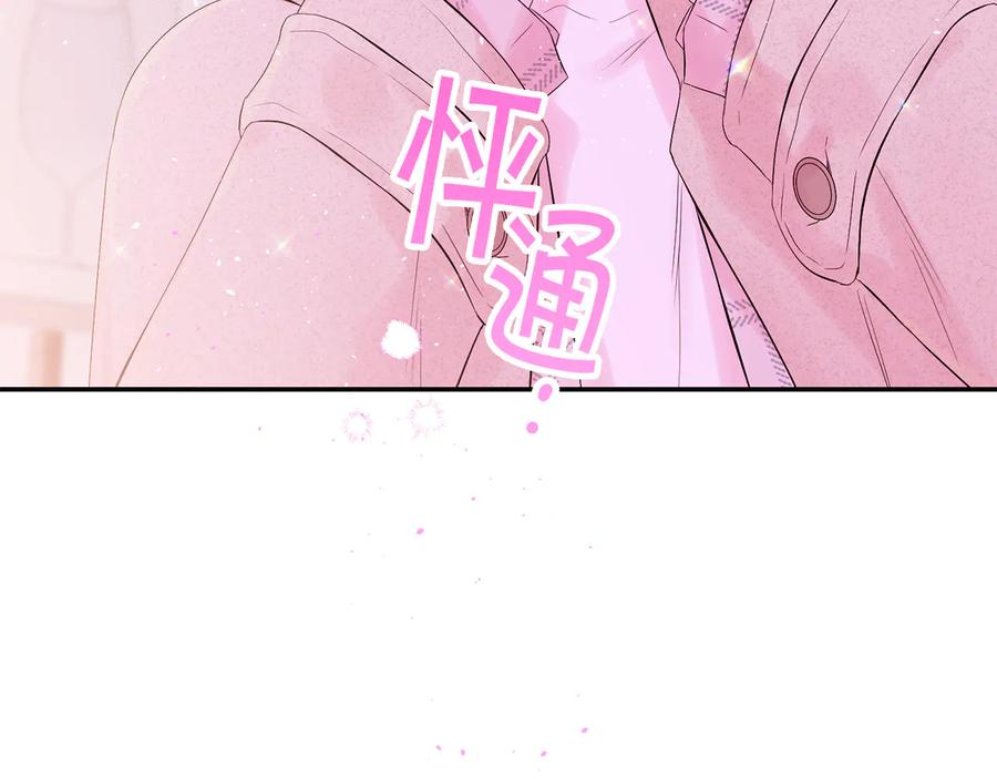 《别离我太近》第24话 特别惊喜 第131页
