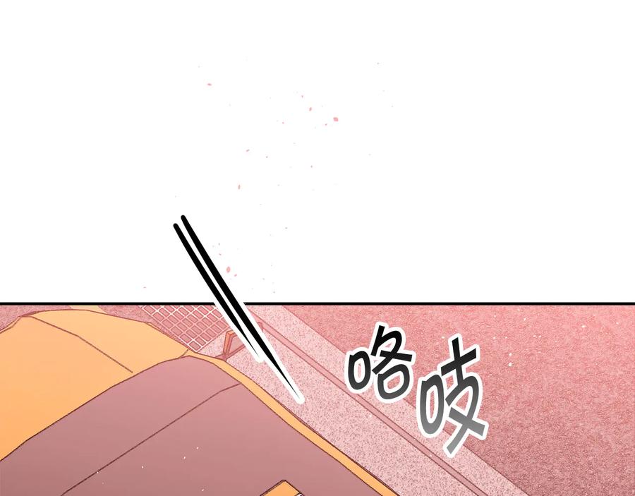 《别离我太近》第24话 特别惊喜 第47页