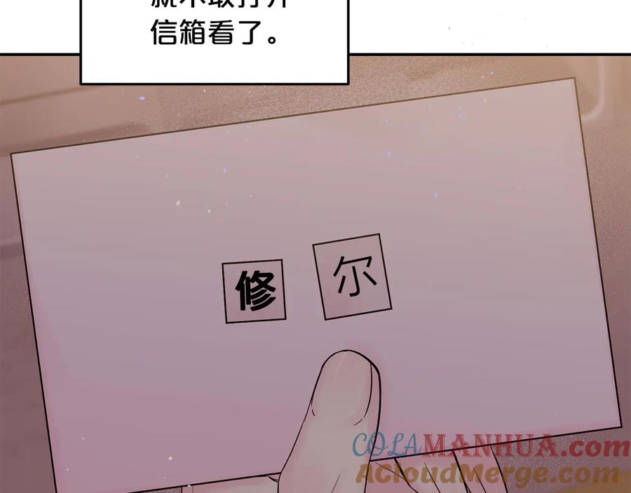 《别离我太近》第24话 特别惊喜 第45页