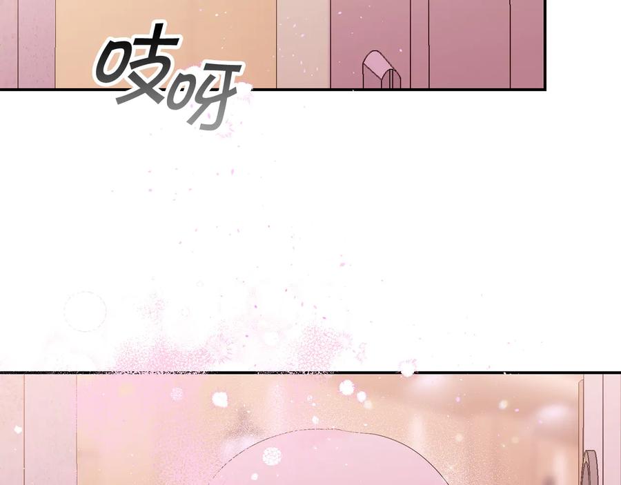 《别离我太近》第24话 特别惊喜 第120页