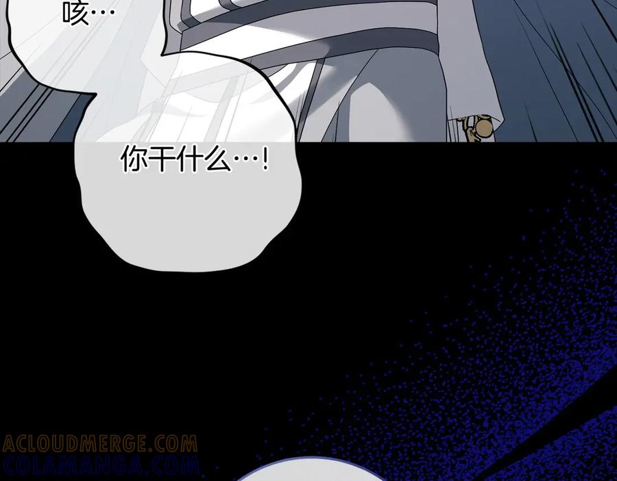 《以使者之名》第91话 再次逆转 第129页