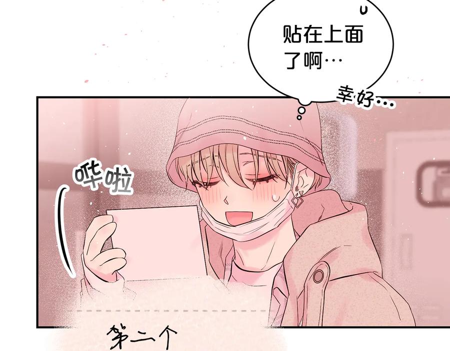 《别离我太近》第24话 特别惊喜 第60页