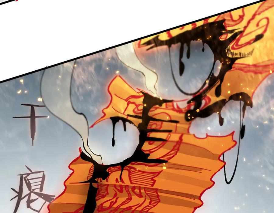 《SSS级超越常理的圣骑士》第91话 黑风山 第119页
