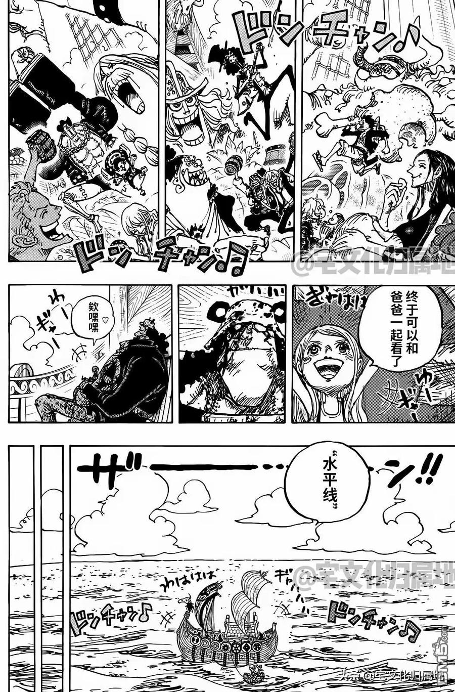 海贼王 第1126话 了断 第4页