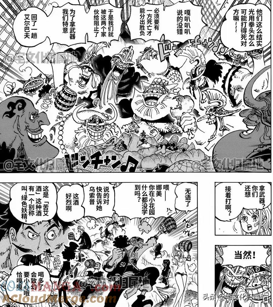 海贼王 第1126话 了断 第3页