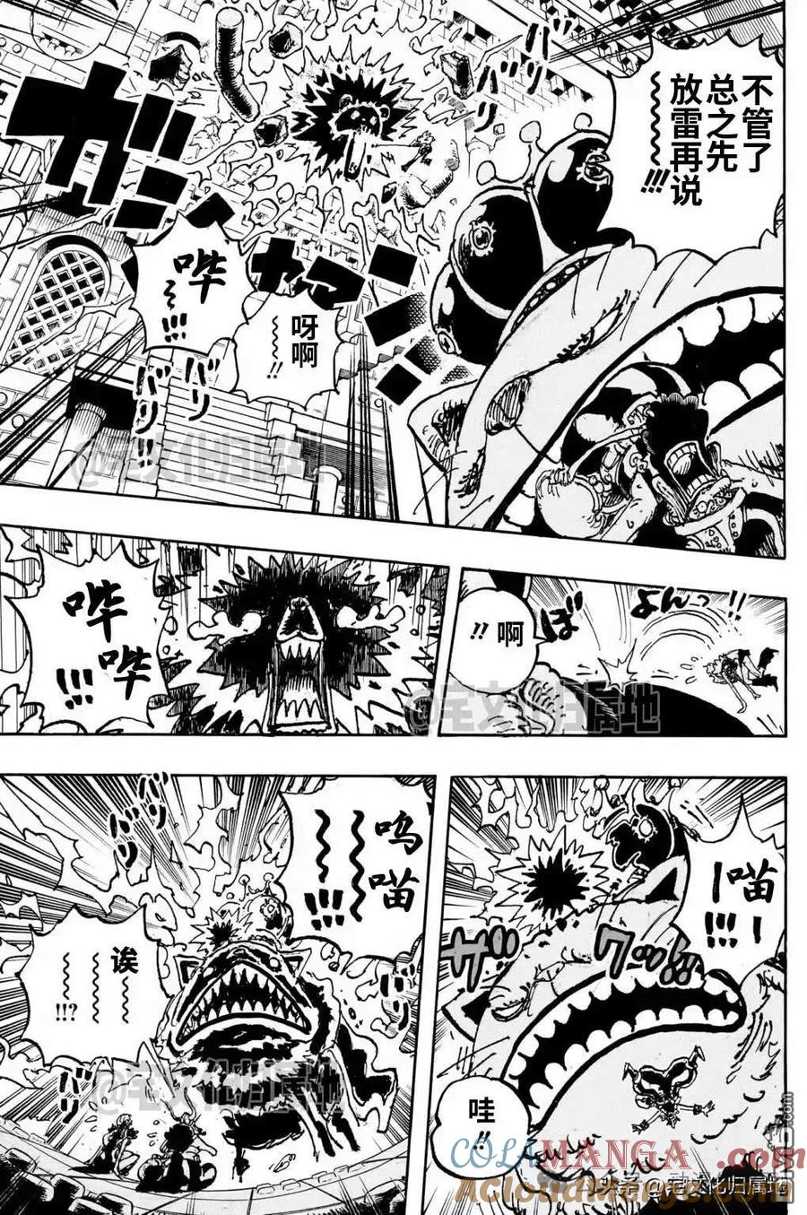 海贼王 第1127话 谜之国的冒险 第7页
