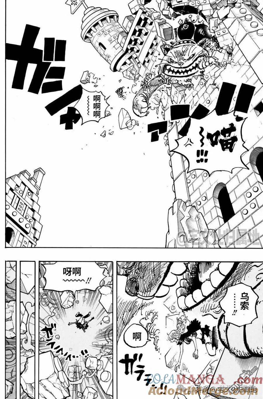 海贼王 第1127话 谜之国的冒险 第10页
