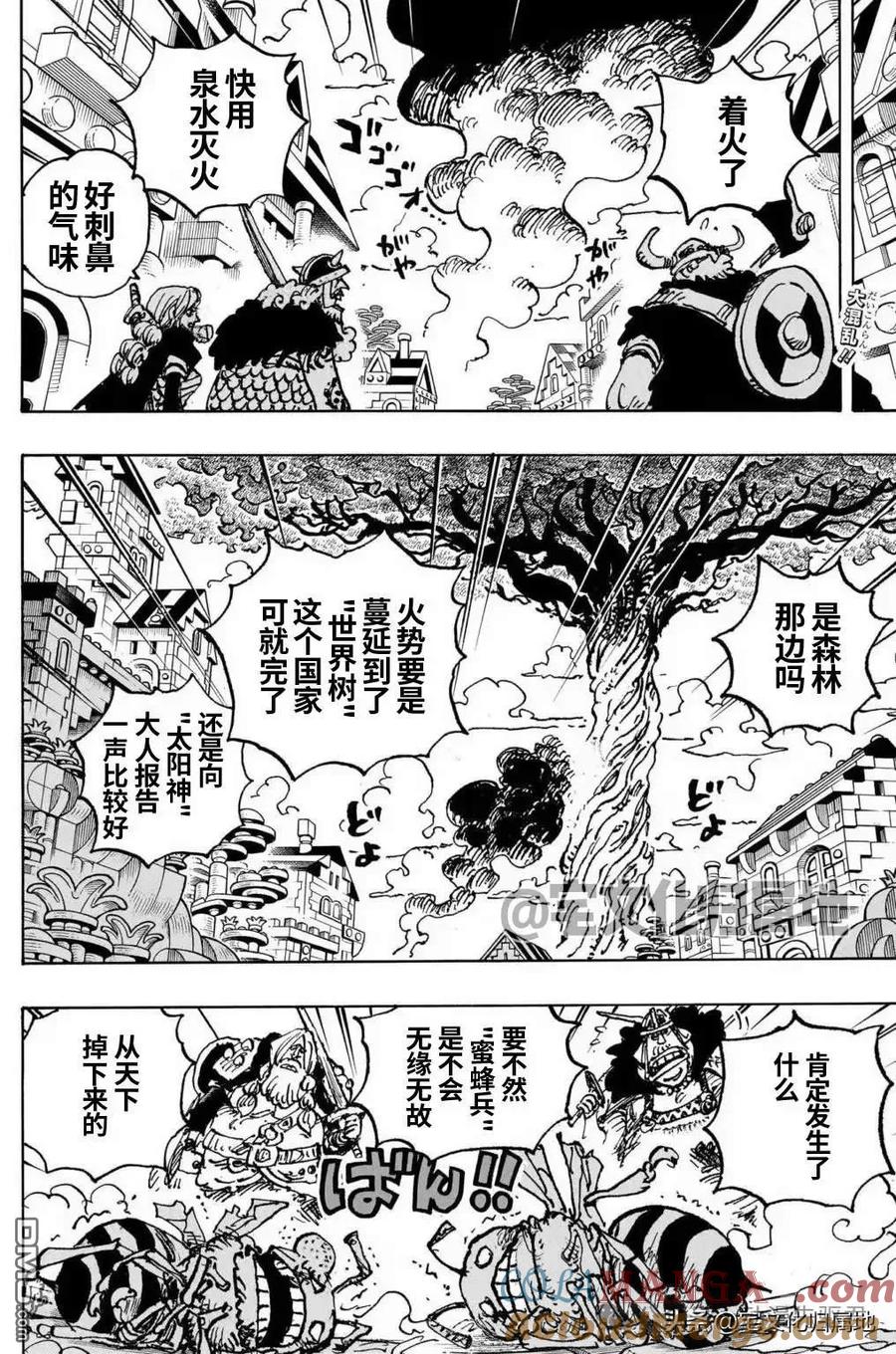 海贼王 第1127话 谜之国的冒险 第2页