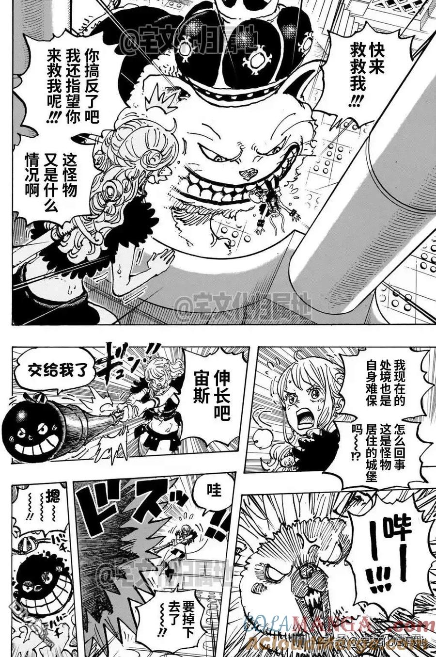 海贼王 第1127话 谜之国的冒险 第6页