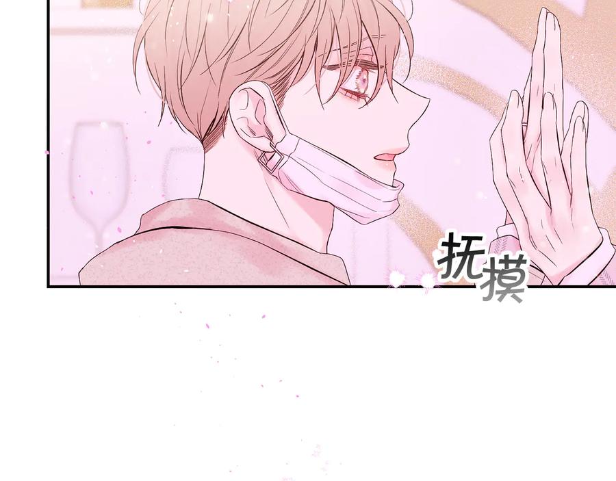《别离我太近》第25话 永远在一起 第54页