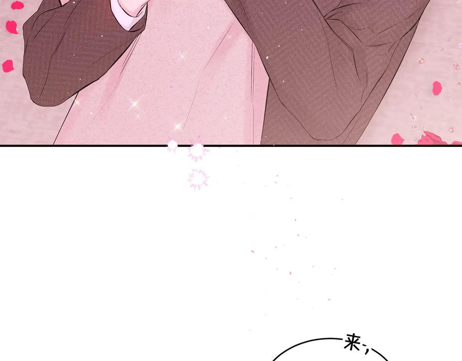 《别离我太近》第25话 永远在一起 第80页