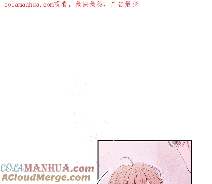 《别离我太近》第25话 永远在一起 第1页