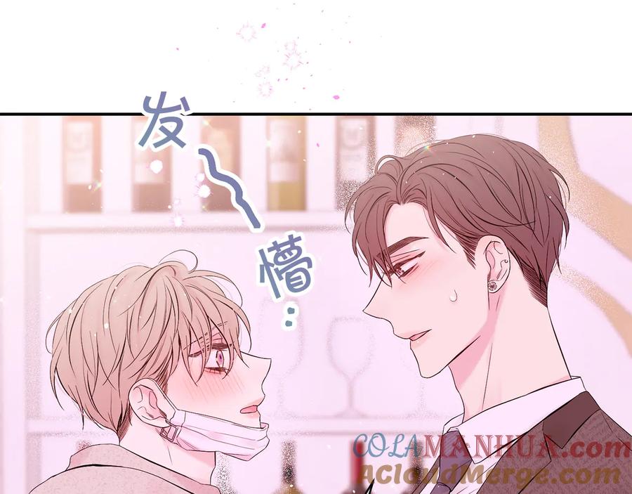 《别离我太近》第25话 永远在一起 第13页