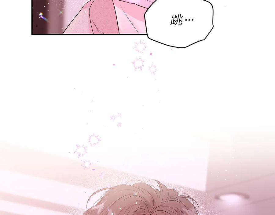 《别离我太近》第25话 永远在一起 第4页