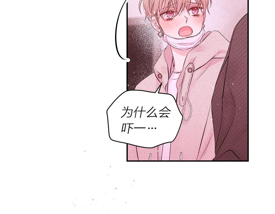 《别离我太近》第25话 永远在一起 第2页