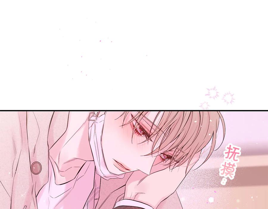 《别离我太近》第25话 永远在一起 第71页