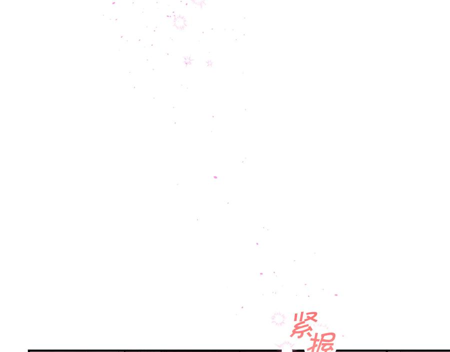 《别离我太近》第25话 永远在一起 第63页