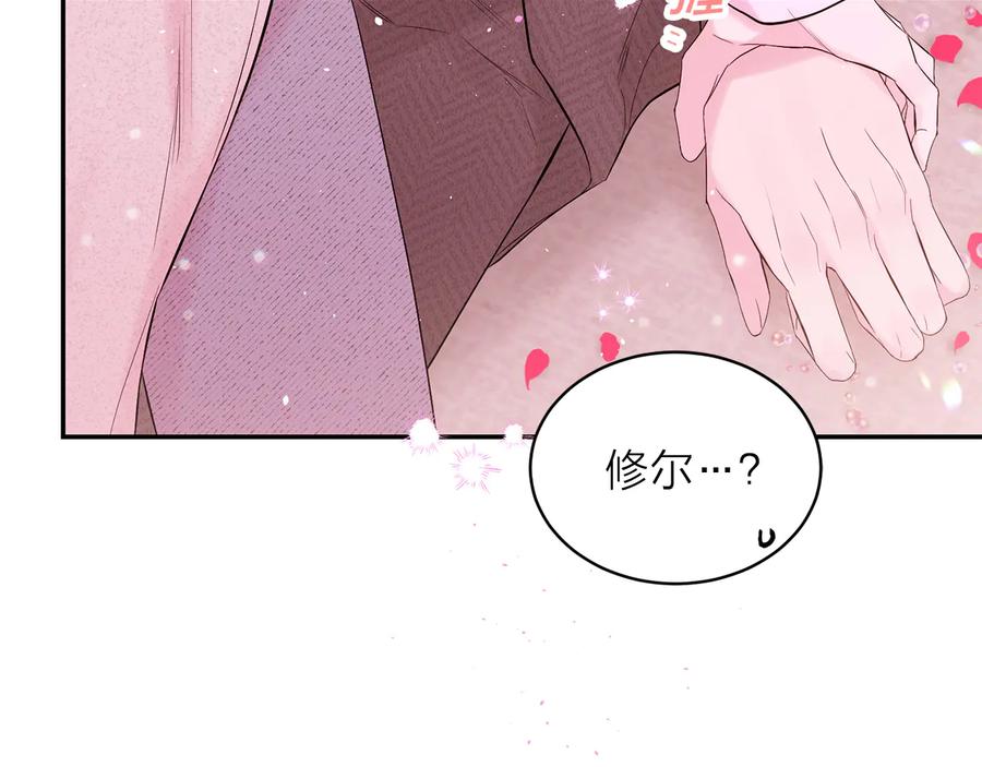 《别离我太近》第25话 永远在一起 第64页