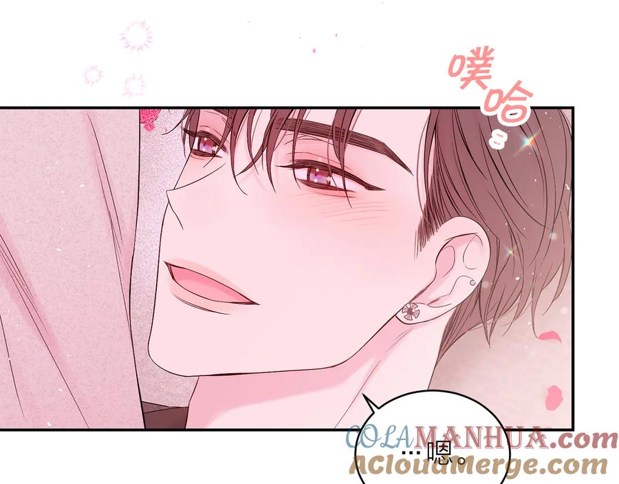《别离我太近》第25话 永远在一起 第77页