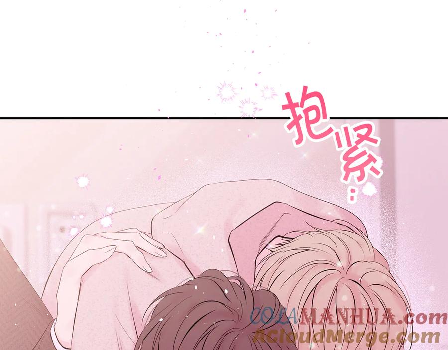 《别离我太近》第25话 永远在一起 第73页