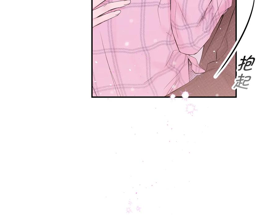 《别离我太近》第25话 永远在一起 第100页