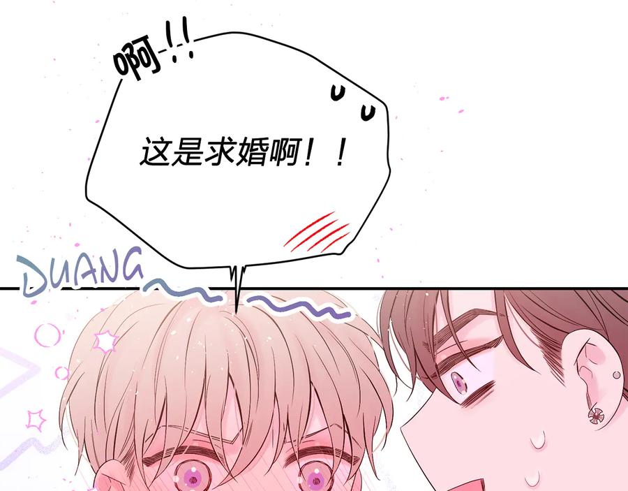 《别离我太近》第25话 永远在一起 第114页