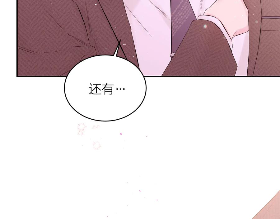 《别离我太近》第25话 永远在一起 第38页