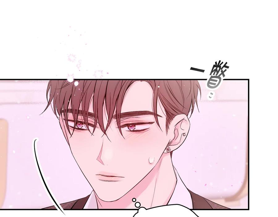 《别离我太近》第25话 永远在一起 第58页