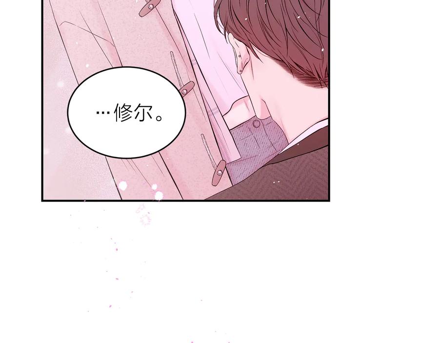 《别离我太近》第25话 永远在一起 第27页