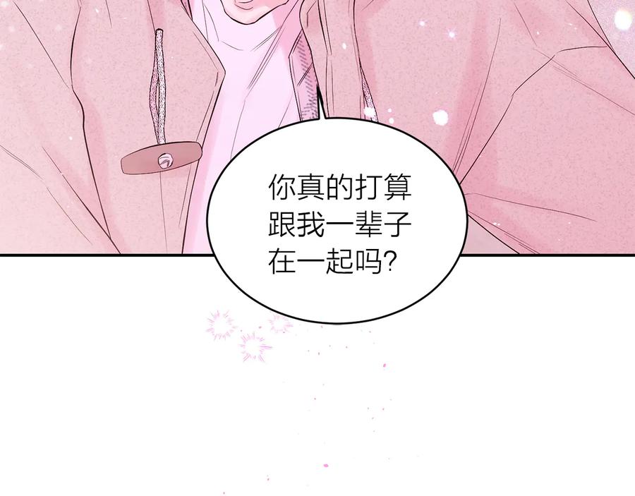 《别离我太近》第25话 永远在一起 第68页