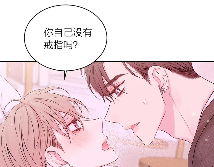 《别离我太近》第25话 永远在一起 第112页