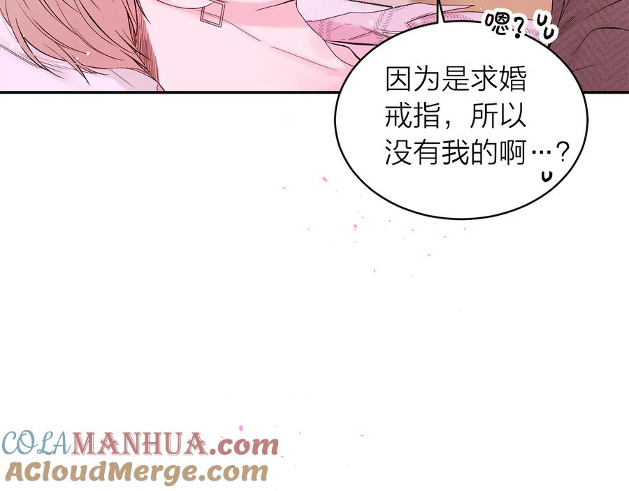 《别离我太近》第25话 永远在一起 第113页