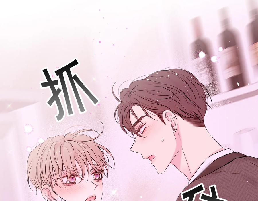 《别离我太近》第25话 永远在一起 第20页