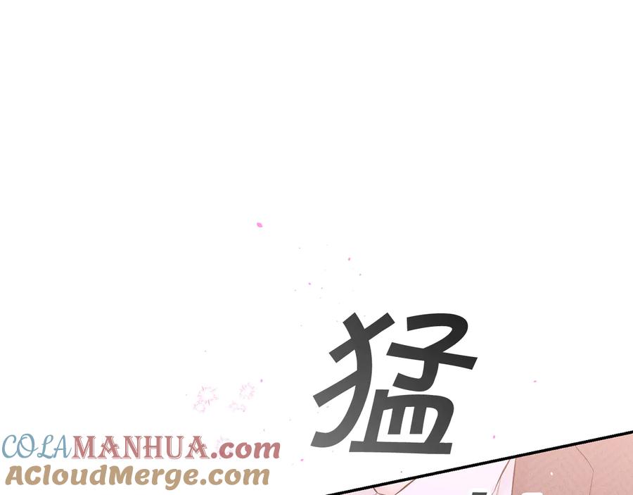 《别离我太近》第25话 永远在一起 第117页