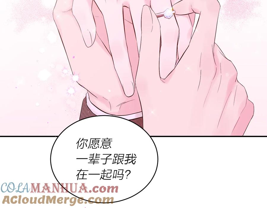 《别离我太近》第25话 永远在一起 第45页
