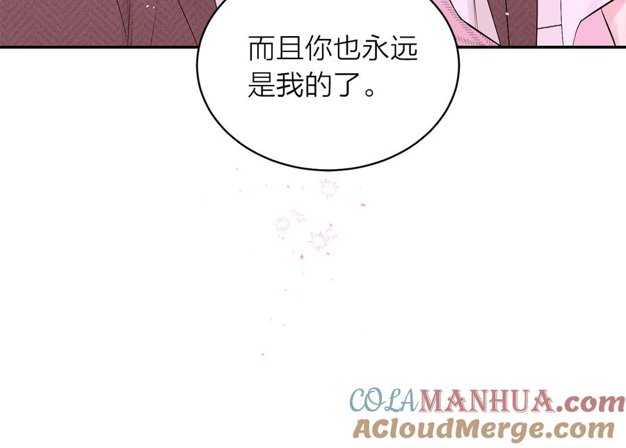 《别离我太近》第25话 永远在一起 第125页