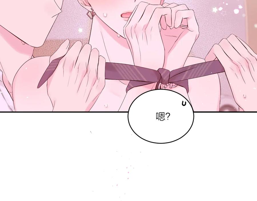 《别离我太近》第26话 甜蜜时刻 第60页