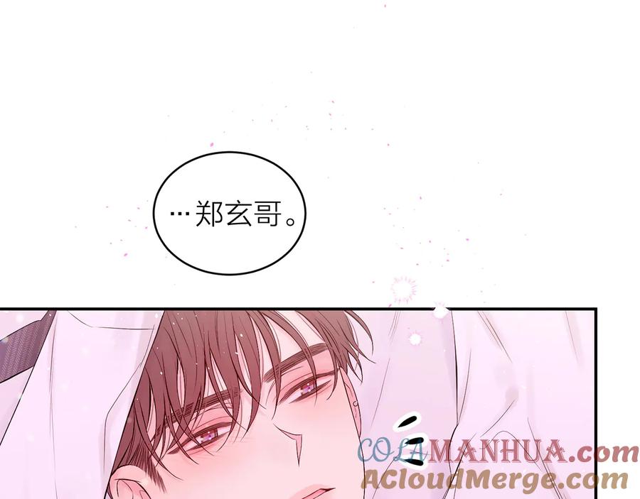 《别离我太近》第26话 甜蜜时刻 第29页
