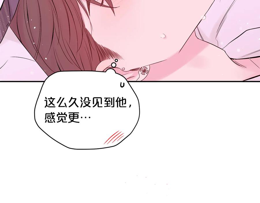 《别离我太近》第26话 甜蜜时刻 第28页